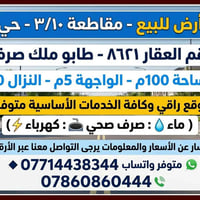 حي التراث • ١٠٠م • طابو ملك صرف