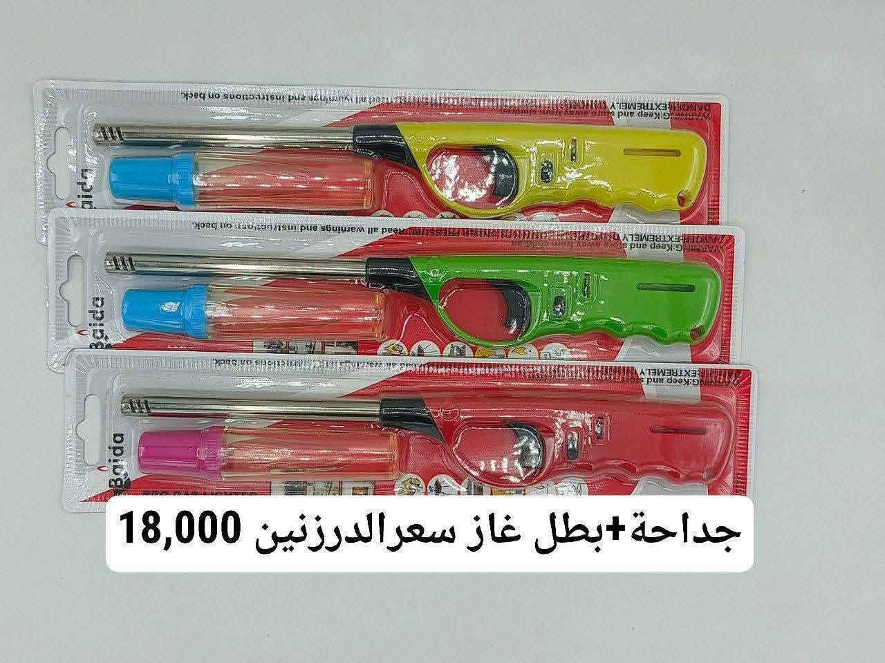 الوزيرية • جملة ومفرد • توصيل