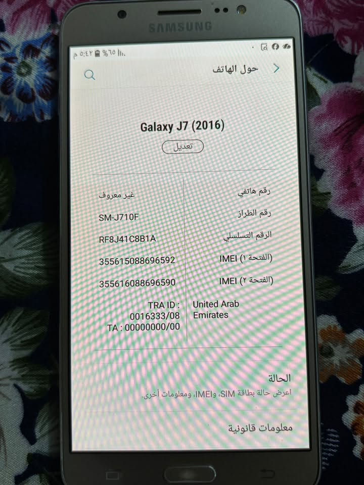 سلام عليكم 

عندي سامسونج galaxy J7
‏الذاكرة16
‏العشوائية2
‏النظافة 100

فقط الزر اللي بالجانب￼ فقود 

تواصل ***********

سعره 30
