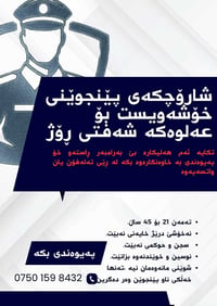 مساعدة منزلية • نهاري • من پێنجوین