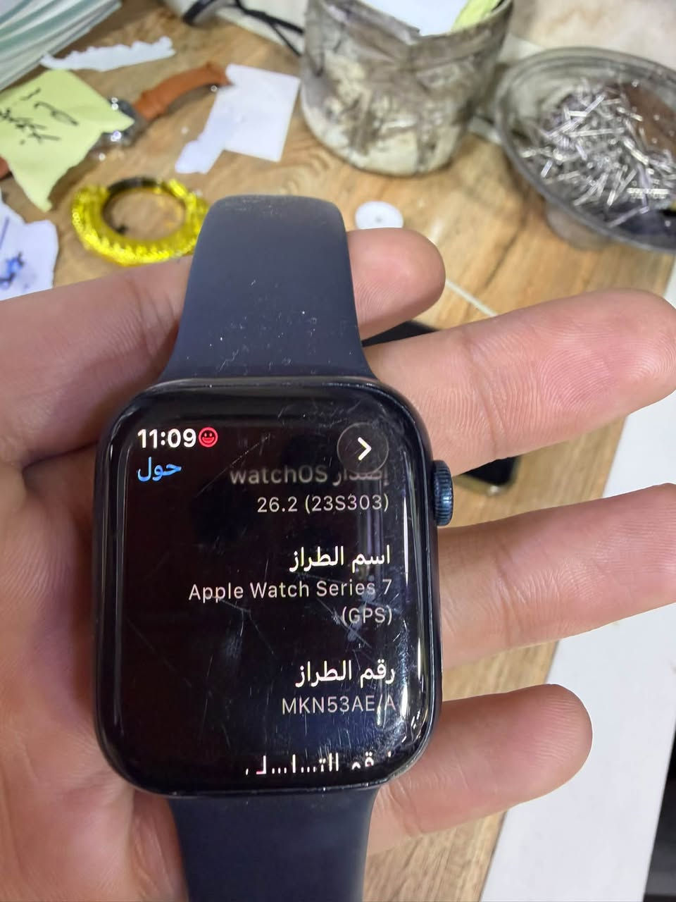 ساعة ذكية • جيل ٧ • مدينة الصدر