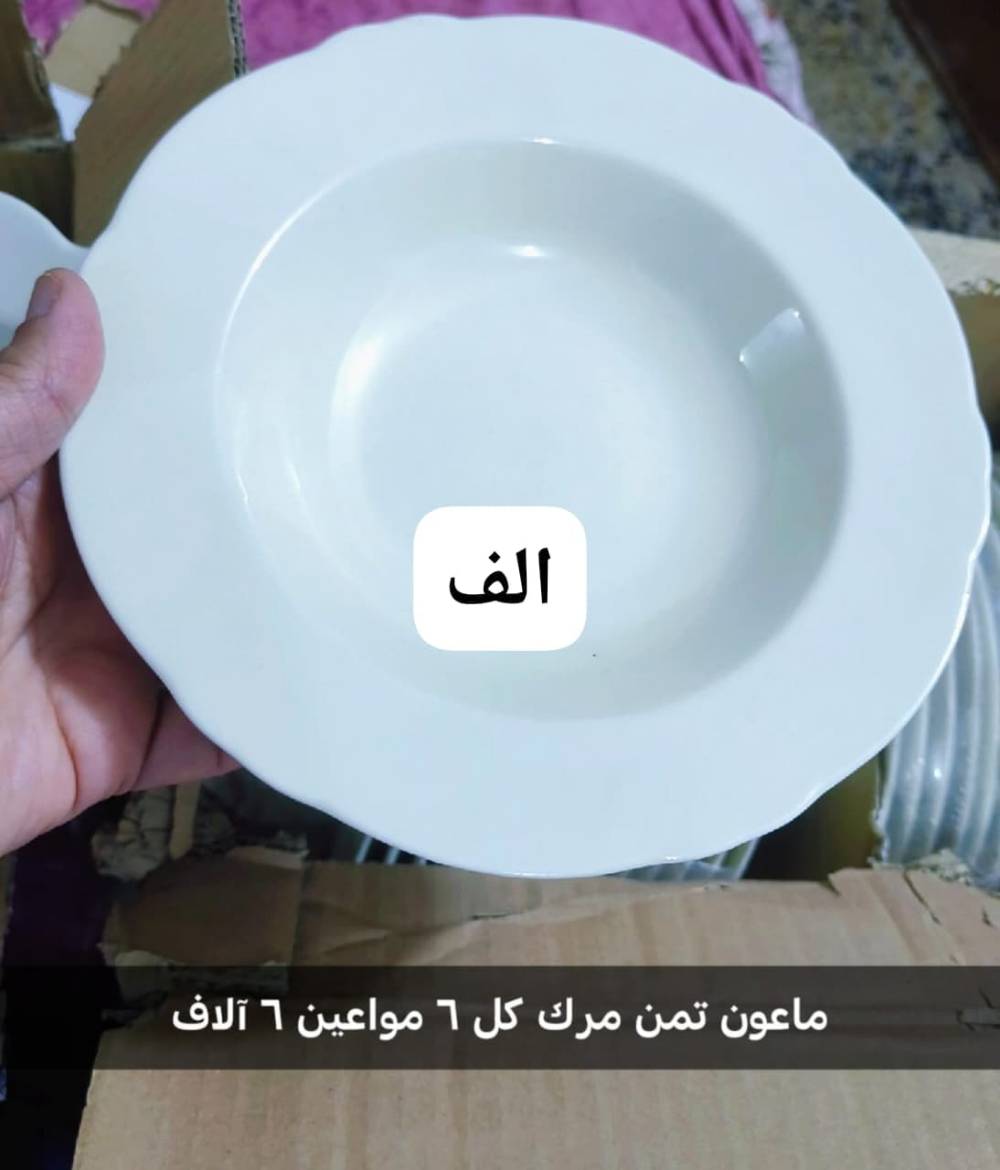 تخفيضات • حجز واتساب • النجف