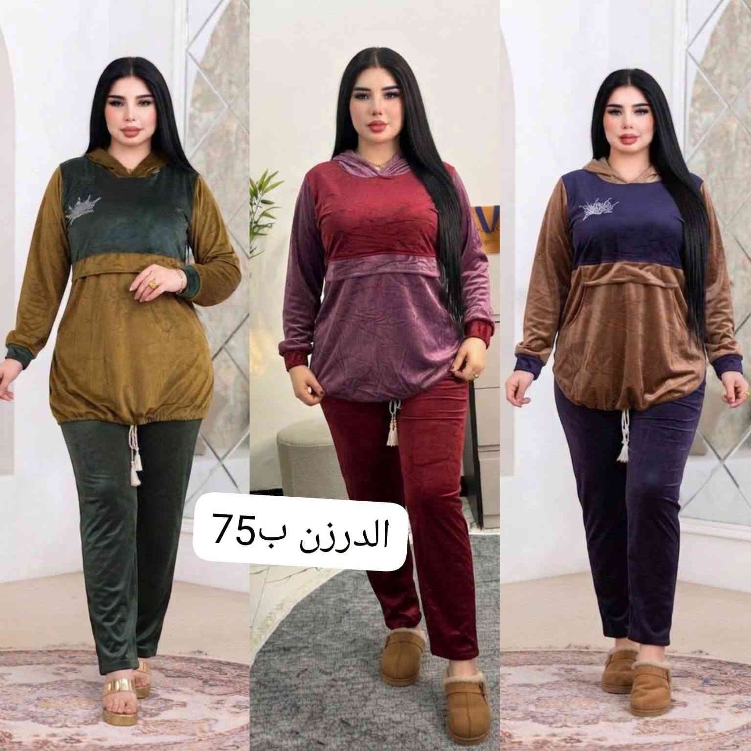 ملابس شتوية • رجالي ونسائي • جملة ومفرد