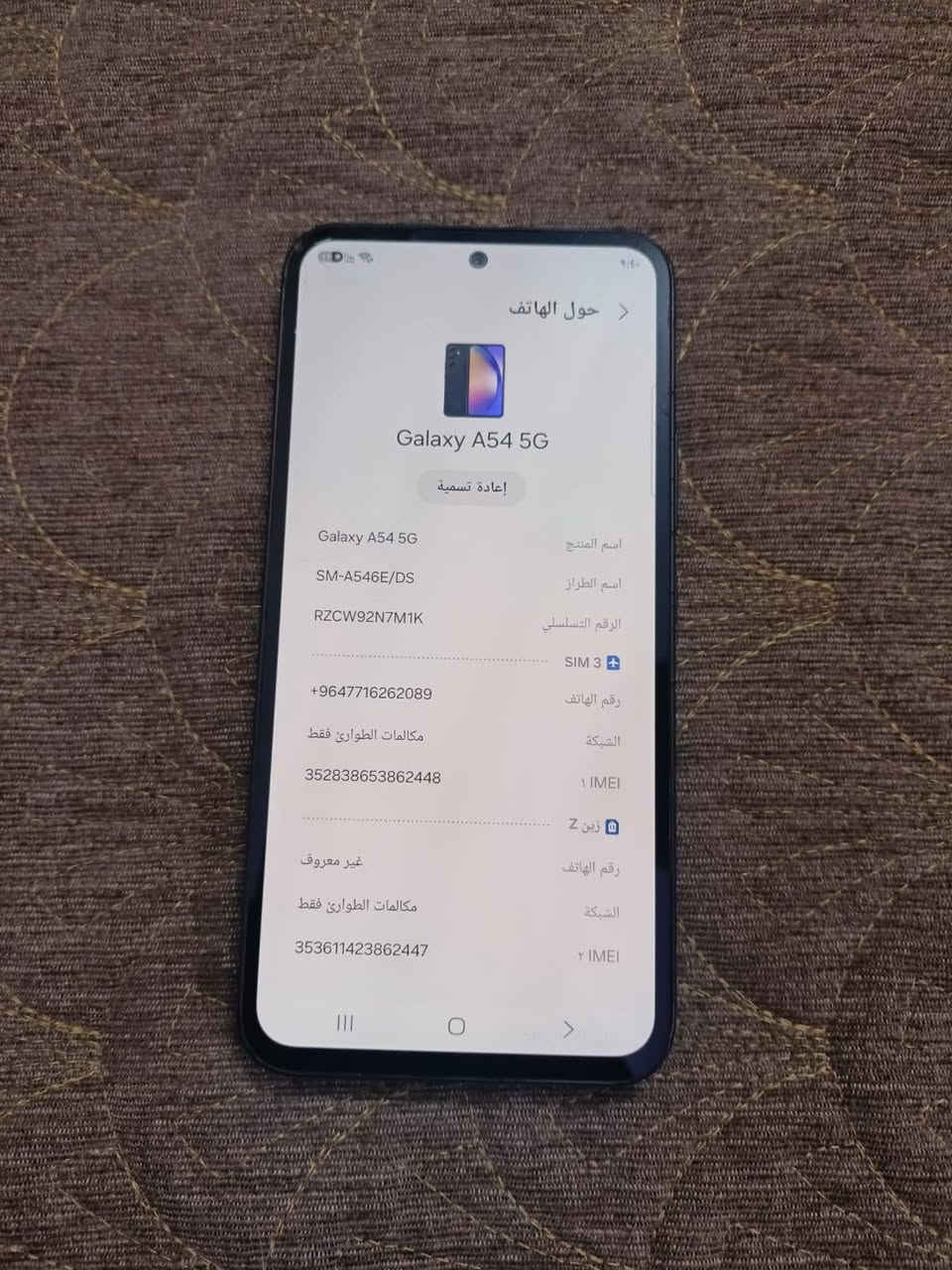 جالاكسي A54 5G • ذاكرة ٢٥٦ • رام ٨