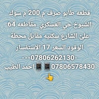 طابو • ٢٠٠م • سوك الشيوخ