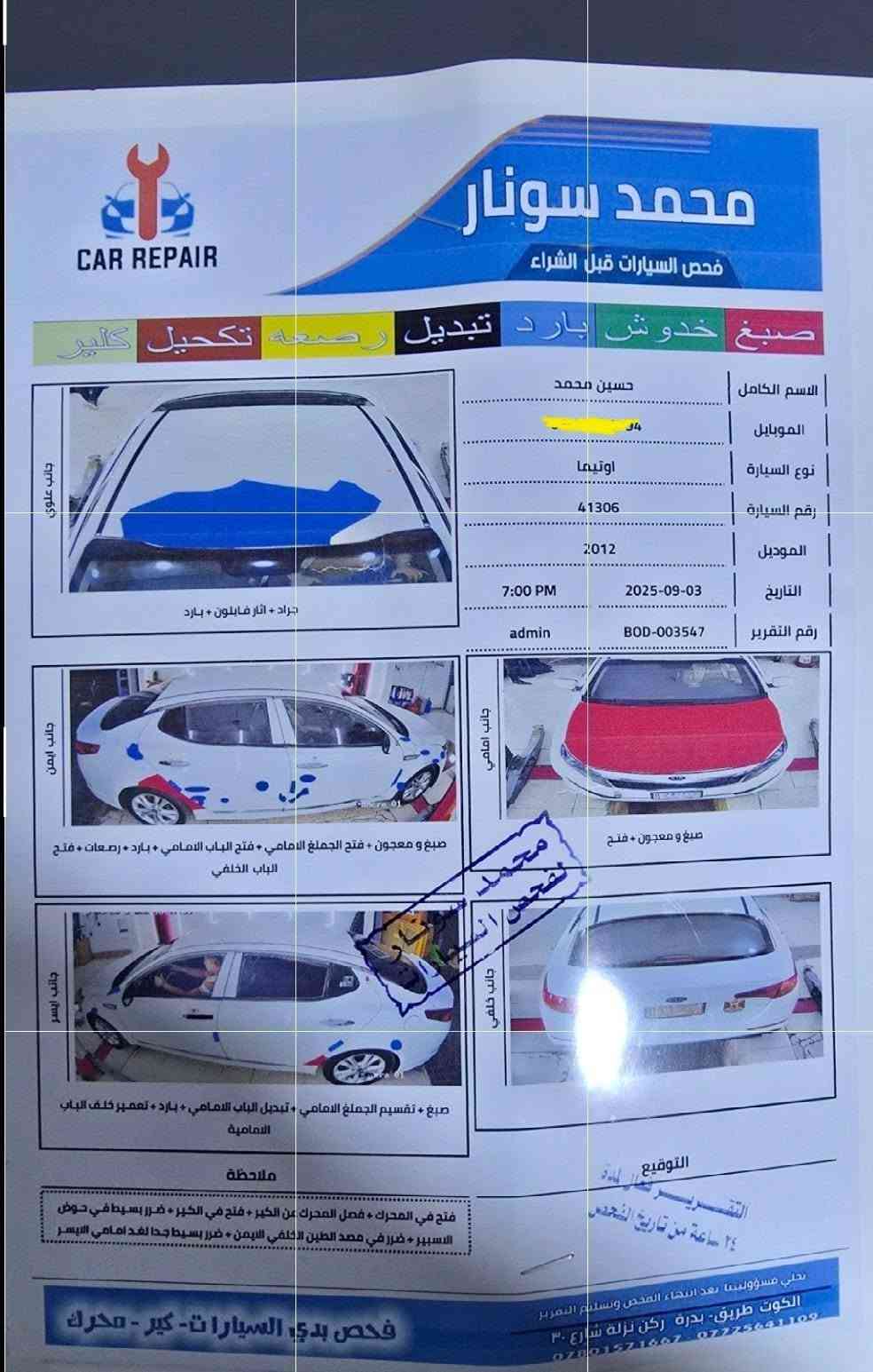 السلام عليكم كيا اوبتما موديل 2012 خليجي  محرك 2400 السعر ١٠٠ بيهه مجال مكانها واسط  اكثر تفاصيل على الرقم ***********
