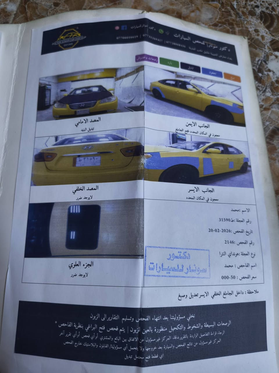 سلام وعليكم سياره النتره مقدس موديل 2008امريكي فول مواصفات من عدا بصمه مكينه 20معارض خصوصي وبيع اني شرعيها كاربون بانزين بيها مكاني وادي حجر رقم الموبايل ***********موجود صونار الستفسار على الرقم بي واتساب الرقم هيئه وغرامات صفر هزا جديد مكينه لاصرف ولا نفخ طخم شديتو جديد طخم تايات 4جديد باتري جديد
