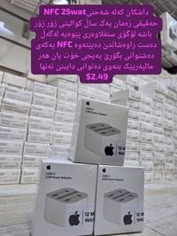 سبيكر بلوتوث ٢٥وات • NFC • ضمان سنة
