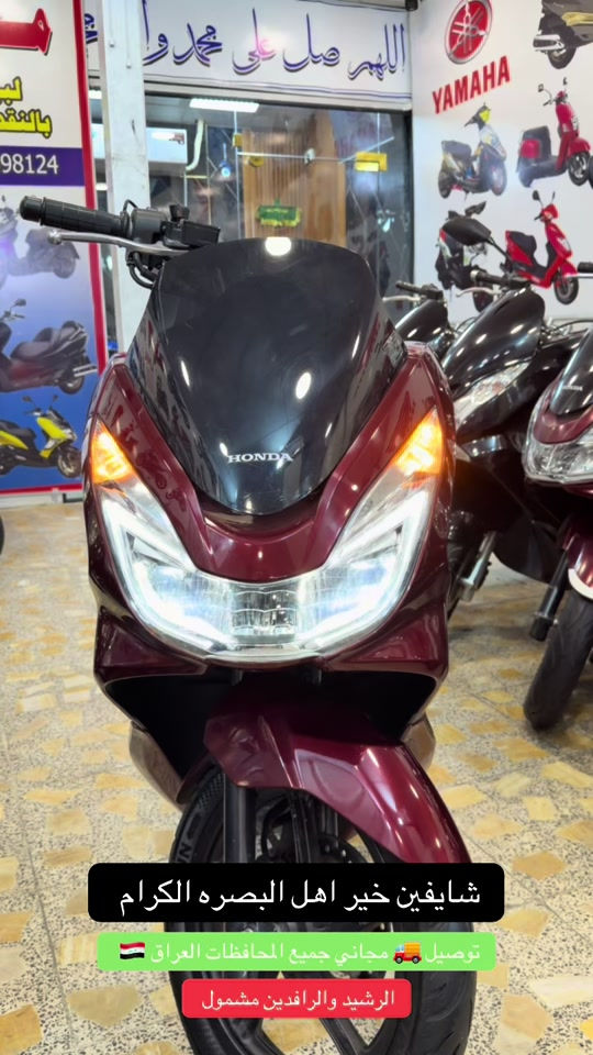 هوندا PCX • اقساط • توصيل مجاني