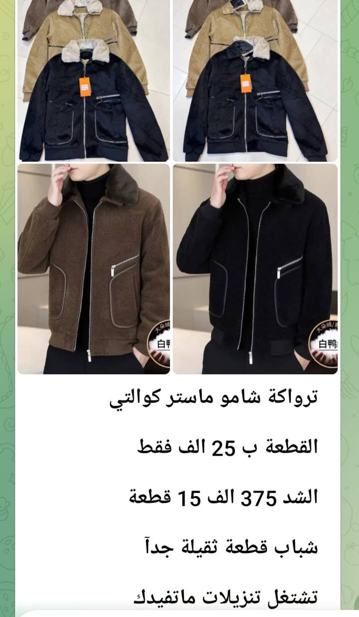 جملة رجالي • كوالتي • درزن
