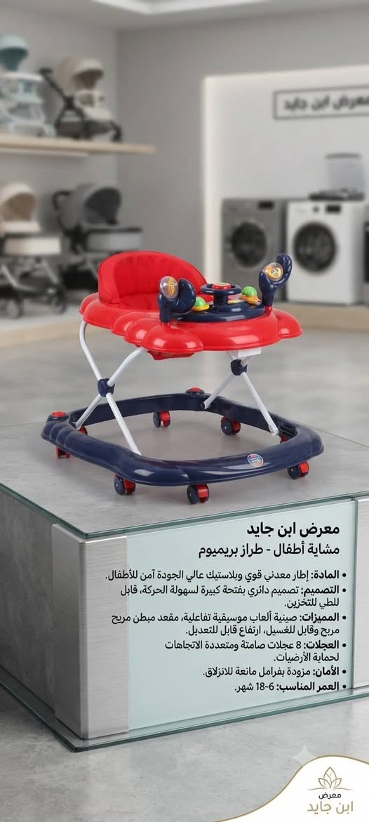 "تجارب لا تُنسى لطفولة سعيدة.. رافق طفلك بكل مراحل النمو واجعل أيامه استثنائية!"
معرض ابن جايد للأجهزة الكهربائية والعاب الاطفال 
النجف الاشرف مزاع ميسان مقابل مول بوابة الغدير 
الهاتف 
***********
أهلا وسهلا بكم
