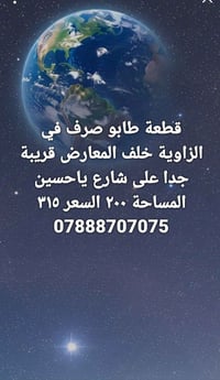 الزاوية خلف المعارض • ٢٠٠م • للبيع