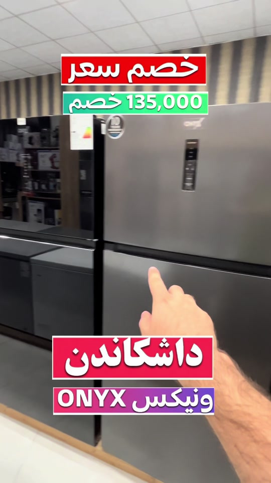 دهوك • تخفيضات • اونيكس