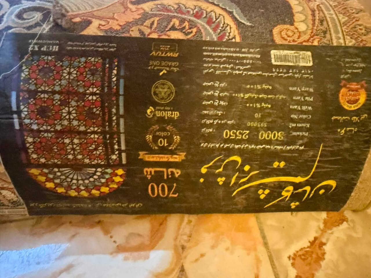 زولية كاشان ايراني 
غير مستعملة جديدة 
التواصل خاص او على الرقم ***********
