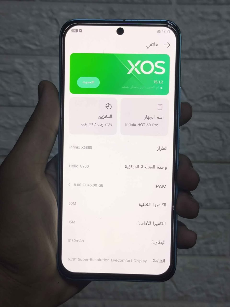 انفنكس هوت 60 برو 
جديد استخدام اقل الشهرين 
نضيف حداً
ذاكرة 256
كامل ملحقات شاحنه كيبل كفر كارتونه
مكان حله ورديه خارج قرب مستشفى الكفيل 
وتساب *********** حلة, بابل

نص مكتوب في الصور:
- هاتفي XOS 15.1.2 التحديث تم العثور على إصدار جديد اسم الجهاز Infinix HOT 60 Pro التخزين ٢٢,٦٩ غ.ب / ٢٥٦ غ.ب الطراز Infinix X6885 وحدة المعالجة المركزية Helio G200 RAM 8.00 GB+5.00 GB الكاميرا الخلفية 50M الكاميرا الأمامية 13M البطارية 5160mAh الشاشة 6.78" Super-Resolution EyeComfort Display
