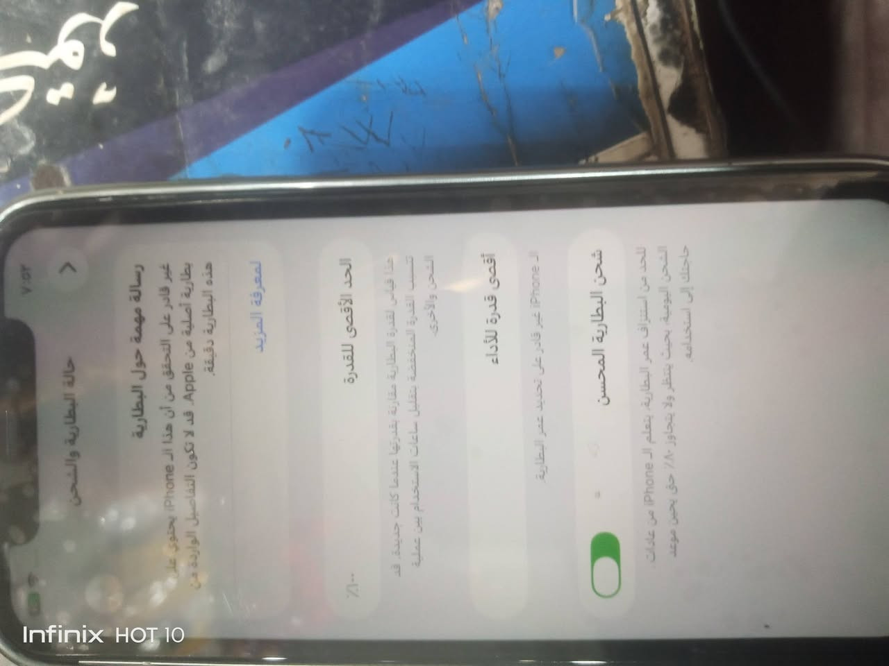 سلام عليكم
ايفون 11عادي 
ذاكره 64
مبدل شاشه وبطاريه 
فقط فيس ايدي متوقف 
موضح كدامك بصور 
سعر 200بي مجال بسيط 
مكاني بغداد مدينه 
***********تواصل

نص مكتوب في الصور:
- Infinix HOT 10
