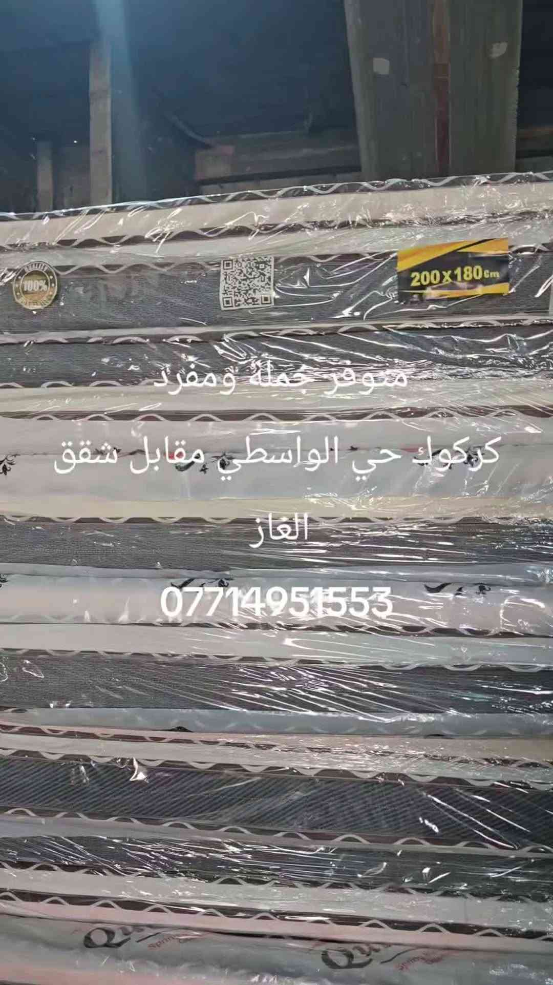 كركوك • حي الواسطي • جملة ومفرد