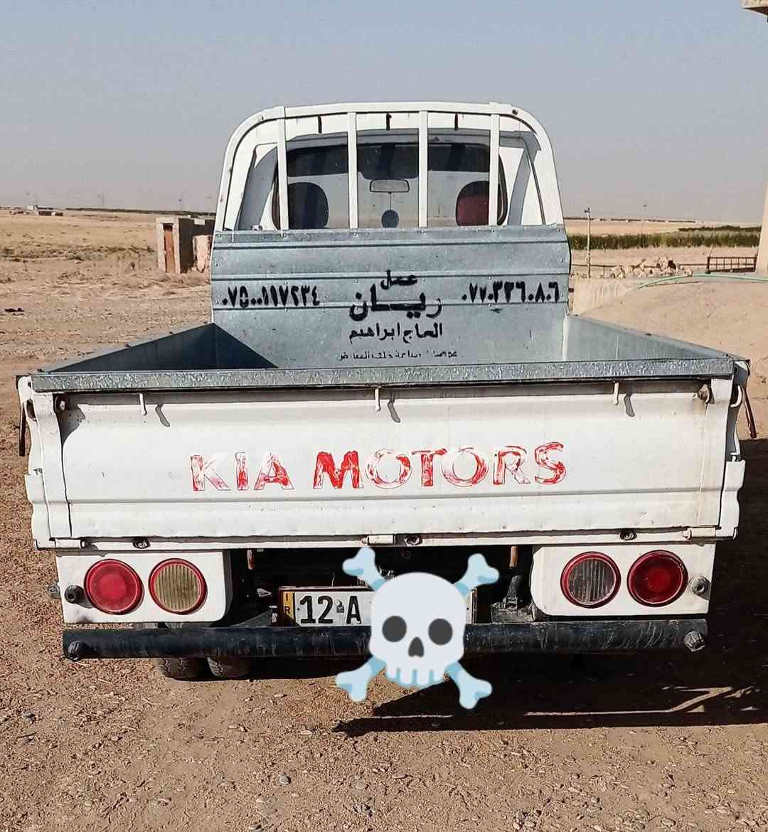 كيا حمل
البيع موديل 2013 رقم نينوئ 
قطرت صبق ما بيها بيها ملاحضات تقليم 
محرك كير شاصي كلو شرط وتستلم حصه كاز
تبريد ثلج🥶 السعر 110الستفسار علا ***********/كورك وزين***********

