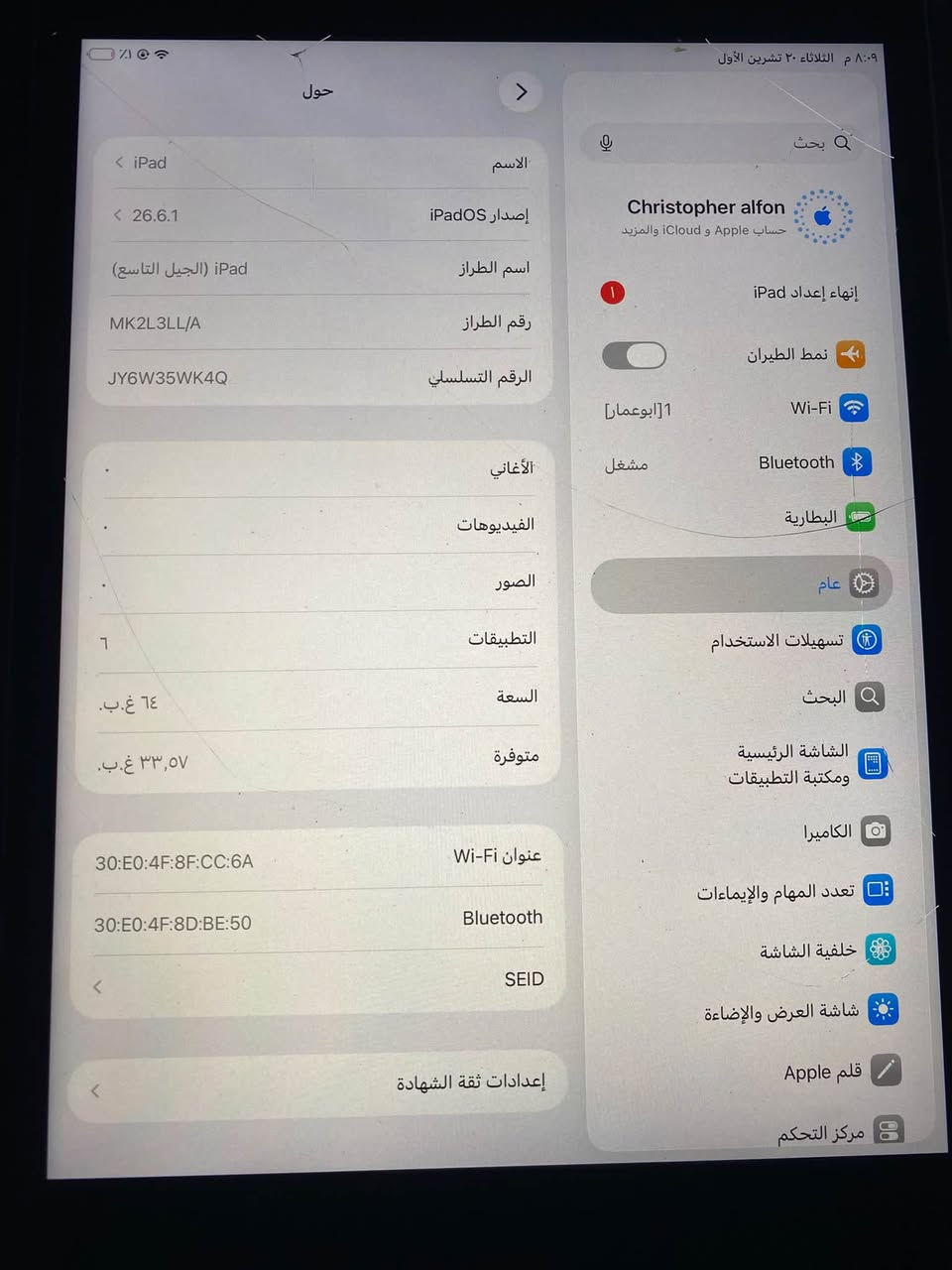 ايباد ٩ • ذاكرة ٦٤ • شاصي معوج
