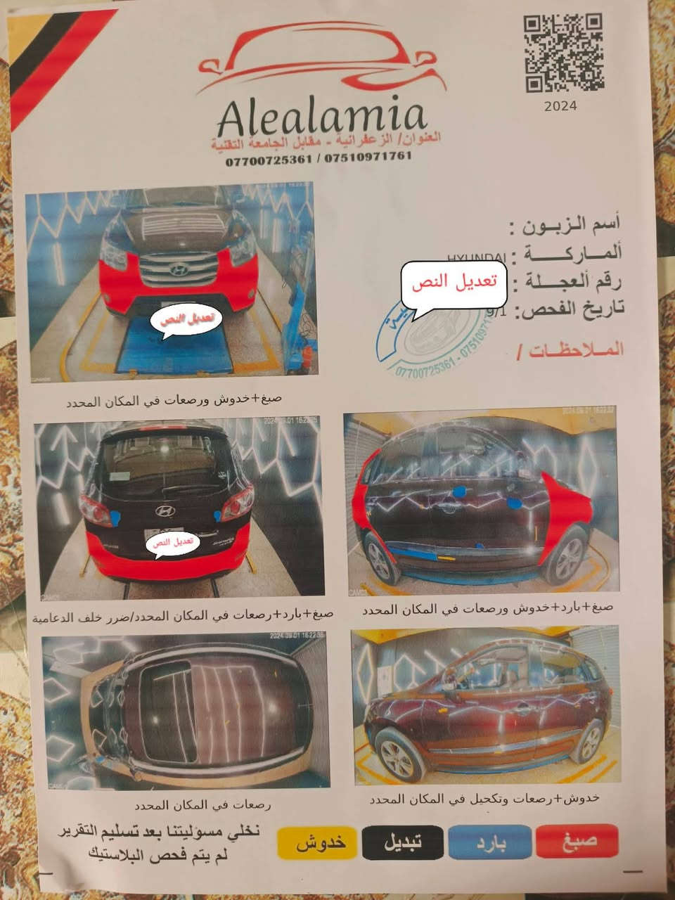 سنتاڤي 12 خليجي مكينه 3500 سبعه راكب ثلاث قطع تبريد فتحه بصمه بصمة أبواب ومواصفات هواي لؤن كرزي 🍒رقم بغداد دولي بأسمي ماشيه 190 حقيقي تخم تاير جبلي 
السعر 135
للاستفسار ***********
