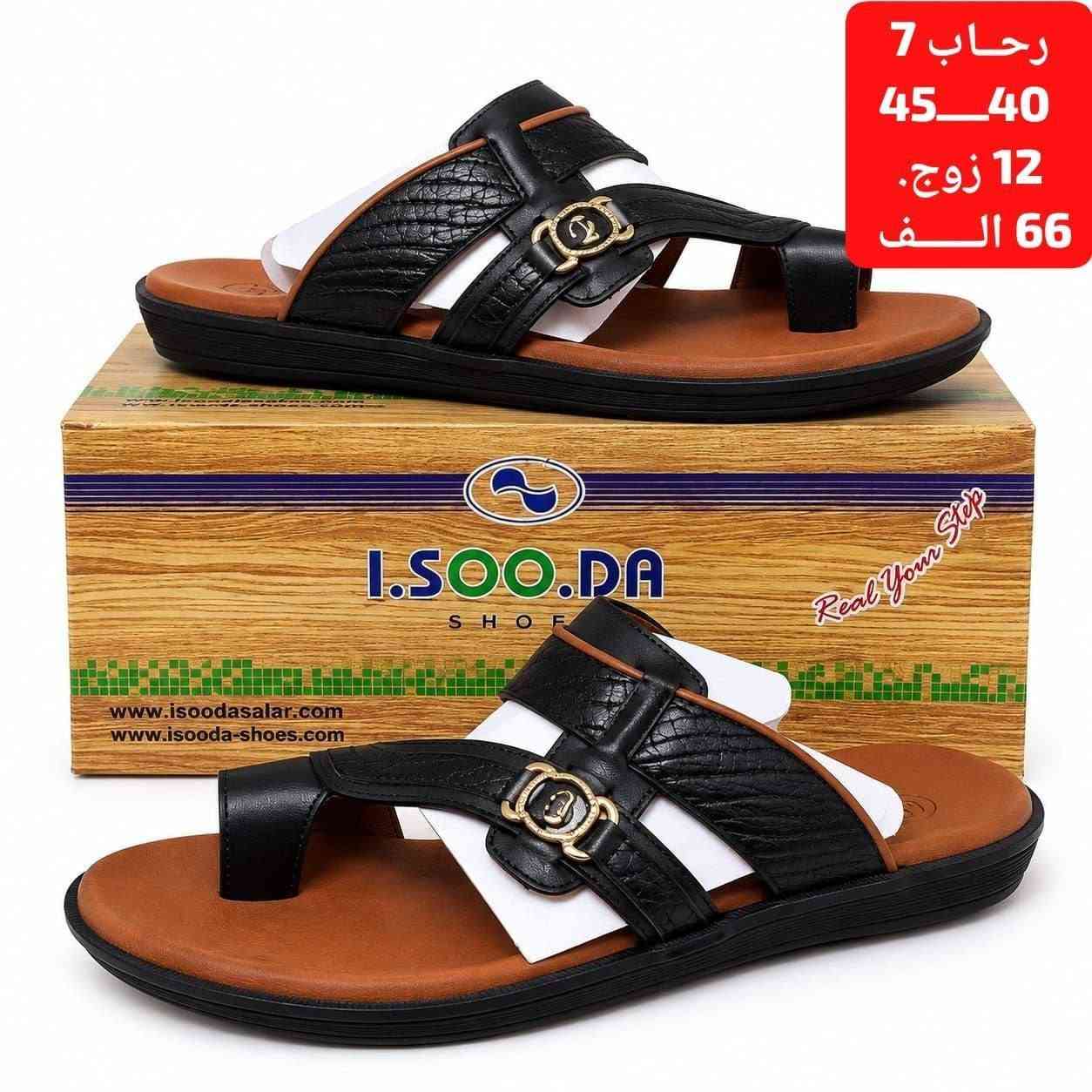 شحاطه  رجـــــالــي ايسودا

ســــــعــــر الــــكارتون 66الــــــف

توصيل لجميع المحافظات 🇮🇶 

للحجز والاستفسار مراسله الصفحه
رقم الواتساب//
***********
