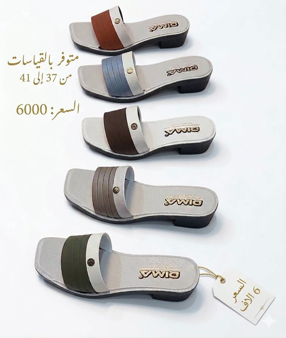 مقاسات ٣٧-٤١ • توصيل لجميع المحافظات • بابل المسيب