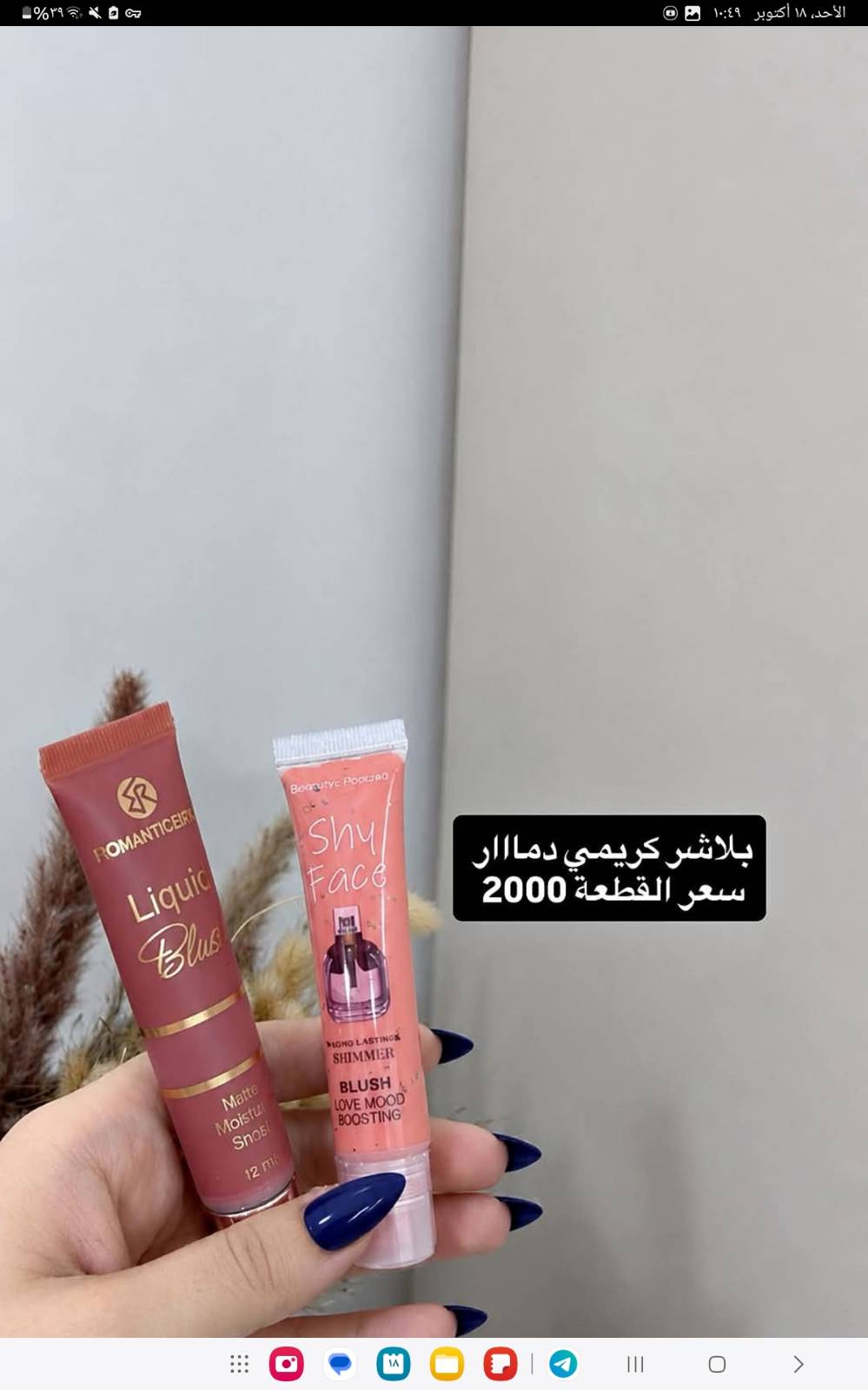 مكياج • رخيص • توصيل