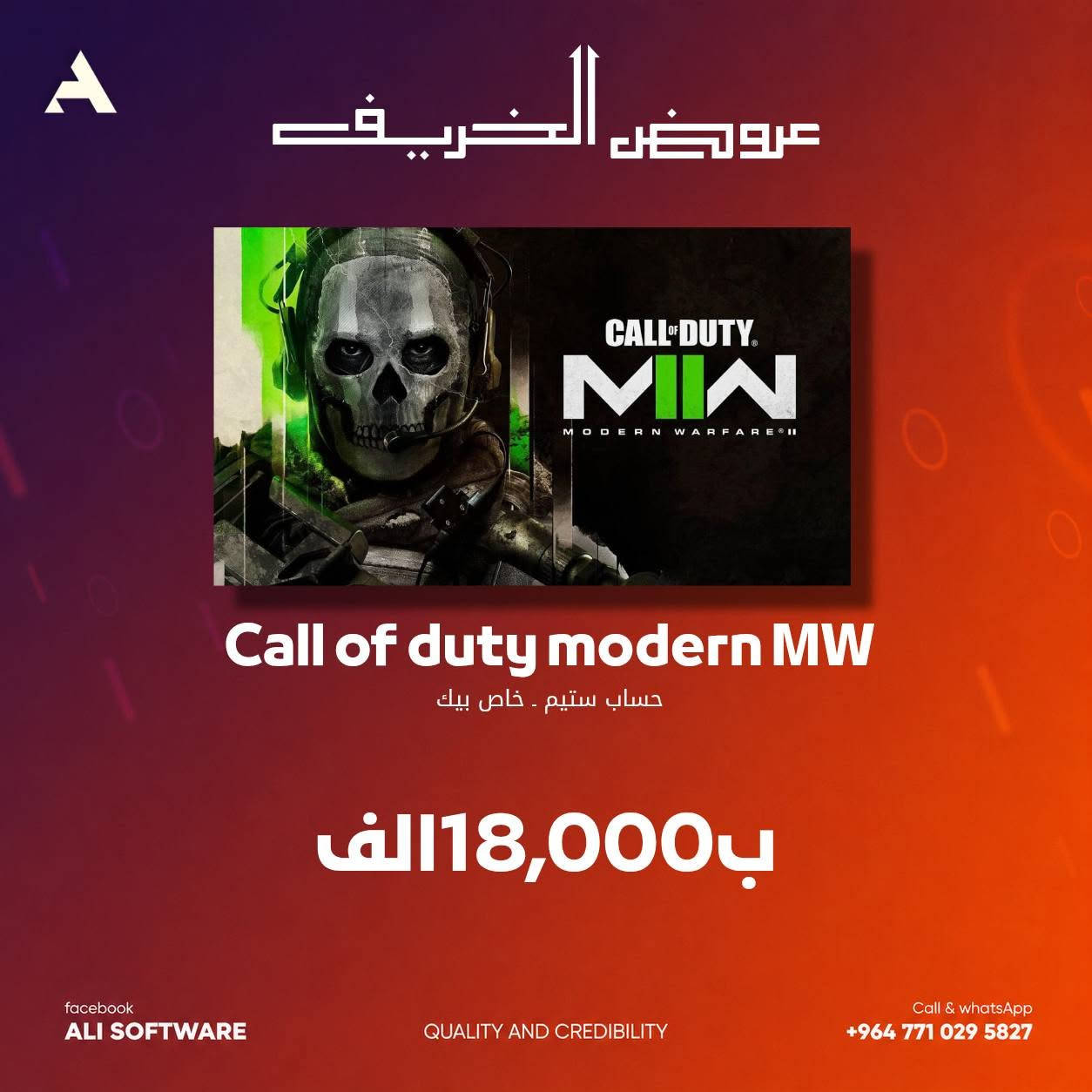 نزلت تخفيضات الخريف للستيم🔥

العروض حسابات ستيم جديدة  ⚡️  

الحساب خاص بيك جديد ويتغير 📌

اذا  ع حسابك صورلي اللعبة من ستور ❗️

نص مكتوب في الصور:
- عروض الخريف grand theft auto V GTA 5 حساب ستيم - خاص بيك ب25,000الف facebook ALI SOFTWARE QUALITY AND CREDIBILITY Call & whatsApp +964 771 029 5827
- عروض الخريف Call of duty modern MW حساب ستيم . خاص بيك ب18,000الف facebook ALI SOFTWARE QUALITY AND CREDIBILITY Call & whatsapp +964 771 029 5827
- عروض الخريف
- Mount & Bladell..
- حساب ستيم . خاص بيك
- ب 23,000 الف
- facebook
- ALI SOFTWARE
- QUALITY AND CREDIBILITY
- Call & whatsApp
- +964 771 029 5827
- عروض الخريف Call of duty modern warfare II حساب ستيم - خاص بيك ب27,000الف facebook ALI SOFTWARE QUALITY AND CREDIBILITY Call & whatsApp +964 771 029 5827
- عروض الخريف BATTLEFIELD 6 Battlefield 6 حساب ستيم - خاص بيك ب30,000الف facebook ALI SOFTWARE QUALITY AND CREDIBILITY Call & whatsapp +964 771 029 5827