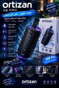 Ortizan X8 Pro • بلوتوث 5.0 • مقاوم للماء