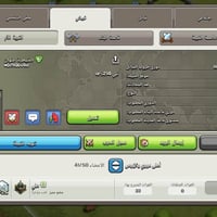 حساب لعبة • حروب القبائل • بصرة