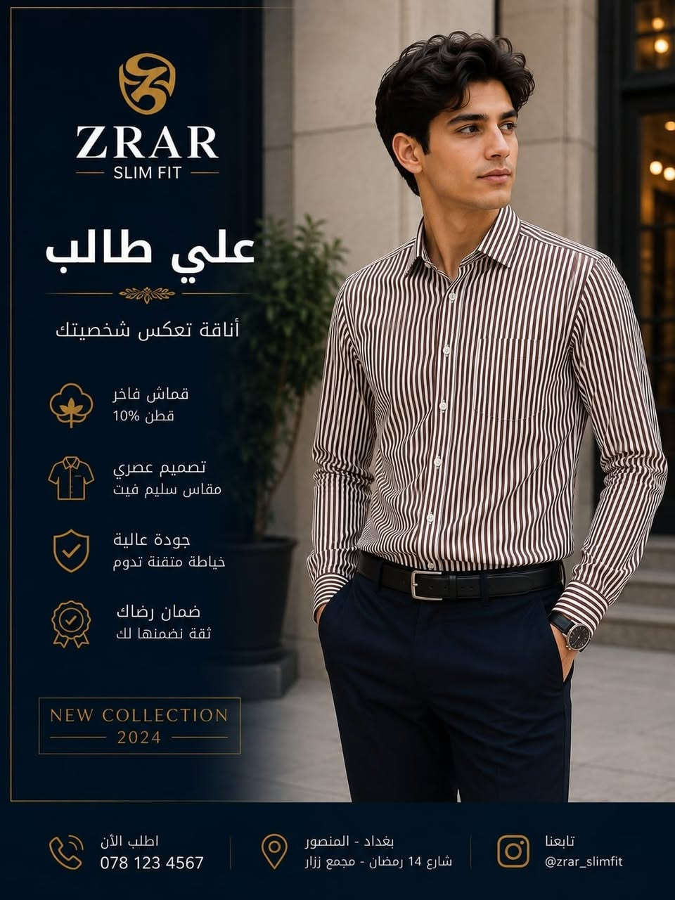 جديد ازياء علي طالب 

قميص ZARA رجالي درجة اولى 
لسعر10000 قطعتين ب 15000
تركي المنشأ🇹🇷🇹🇷🇹🇷

 M L XL2xl 3xl✂️✂️📏📏

العنوان هيت شارع باب لحارة 📌📌📌📌

*********** 📞📞☎️☎️

توجد خدمة توصيل لجميع المحافظات 🚕🚕🚕

نص مكتوب في الصور:
- ZRAR SLIM FIT علي طالب أناقة تعكس شخصيتك قماش فاخر قطن 10% تصميم عصري مقاس سليم فيت جودة عالية خياطة متقنة تدوم ضمان رضاك ثقة نضمنها لك السعر 79 دينار المقاسات M L XL XXL متوفر بألوان متعددة لطلب الأن 078 123 4567 بغداد - المنصور شارع 14 رمضان - مجمع ززار تابعنا @zrar_slimfit
- ZRAR SLIM FIT علي طالب أناقة تعكس شخصيتك قماش فاخر قطن 10% تصميم عصري مقاس سليم فيت جودة عالية خياطة متقنة تدوم ضمان رضاك ثقة نضمنها لك السعر 79 دينار المقاسات M L XL XXL متوفر بألوان متعددة اطلب الأن 078 123 4567 بغداد - المنصور شارع 14 رمضان - مجمع زراز تابعنا @zrar_slimfit
- ZRAR SLIM FIT علي طالب أناقة تعكس شخصيتك قماش فاخر قطن 10% تصميم عصري مقاس سليم فيت جودة عالية خياطة متقنة تدوم ضمان رضاك ثقة نضمنها لك NEW COLLECTION 2024 اطلب الأن 078 123 4567 بغداد - المنصور شارع 14 رمضان - مجمع ززار تابعنا @zrar_slimfit
- ZRAR SLIM FIT علي طالب أناقة تعكس شخصيتك قماش فاخر قطن 10% تصميم عصري مقاس سليم فيت جودة عالية خياطة متقنة تدوم ضمان رضاك ثقة نضمنها لك NEW COLLECTION 2024 اطلب الآن 078 123 4567 بغداد - المنصور شارع 14 رمضان - مجمع زرار تابعنا @zrar_slimfit
- ZRAR SLIM FIT علي طالب أناقة تعكس شخصيتك قماش فاخر قطن 10% تصميم عصري مقاس سليم فيت جودة عالية خياطة متقنة تدوم ضمان رضاك ثقة نضمنها لك NEW COLLECTION 2024 اطلب الأن 078 123 4567 بغداد - المنصور شارع 14 رمضان - مجمع زارار تابعنا @zrar_slimfit