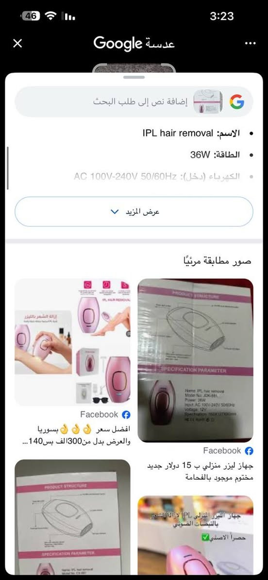 آي بي إل • ٣٦ واط • ٥٠٠٠٠٠ نبضة