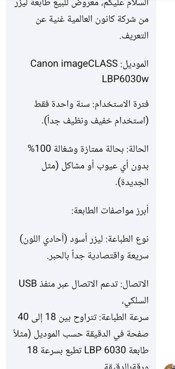 السلام عليكم طابعه تفاصيله موجوده سعره 140 ودوشك جربايه نضيف 50 وبي مجال كربلاء كنطرت السلام ***********
