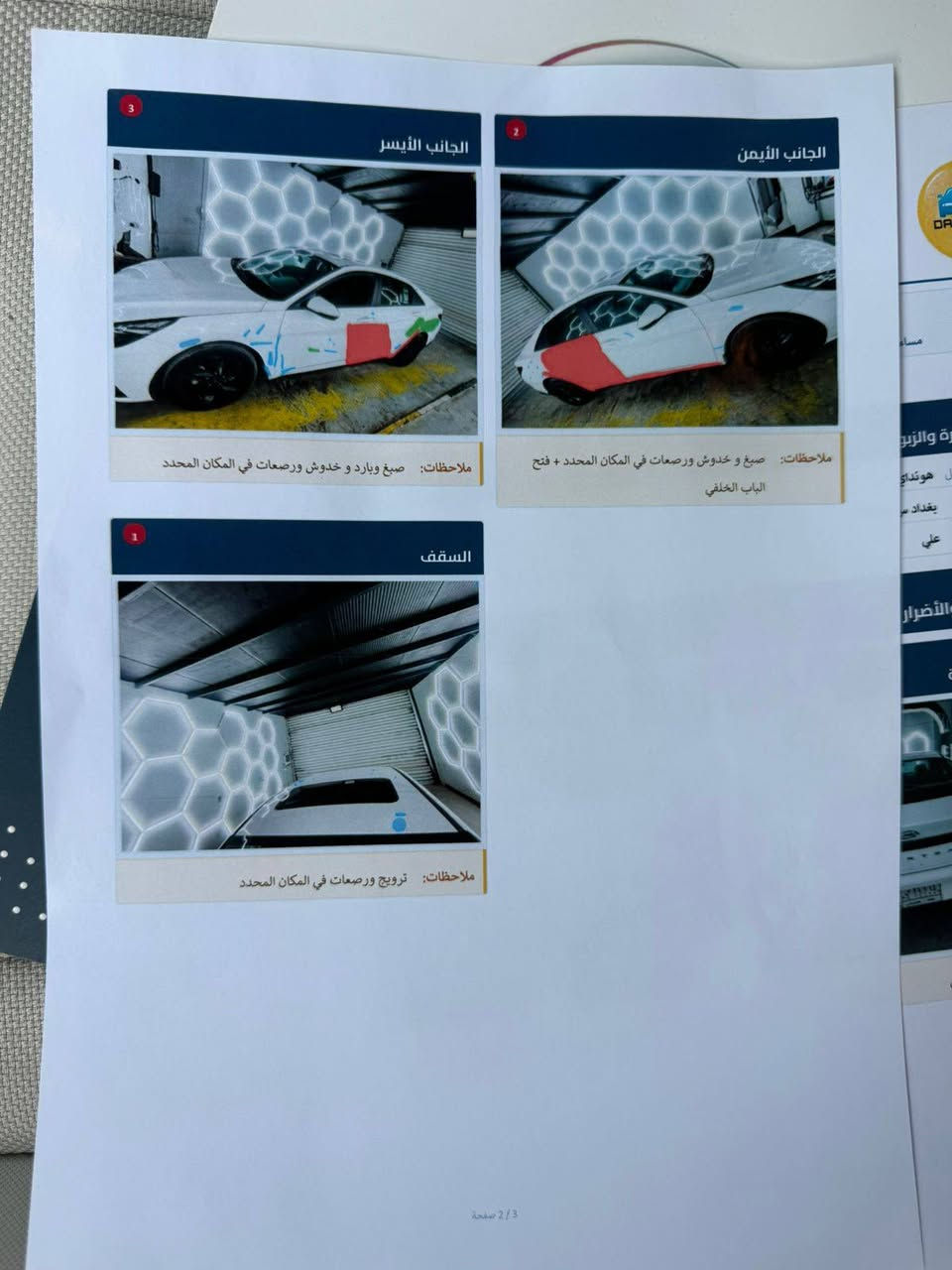 النترا خليجي23 مكينة 1600 دوش ماشية 125 بسمي هزة وسنوية جدد
مراوس بجارجر 12 وفوك مكان بغداد غزالية *********** سعر 132
