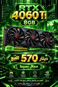 كارت شاشة • نظيف • استعمال خفيف