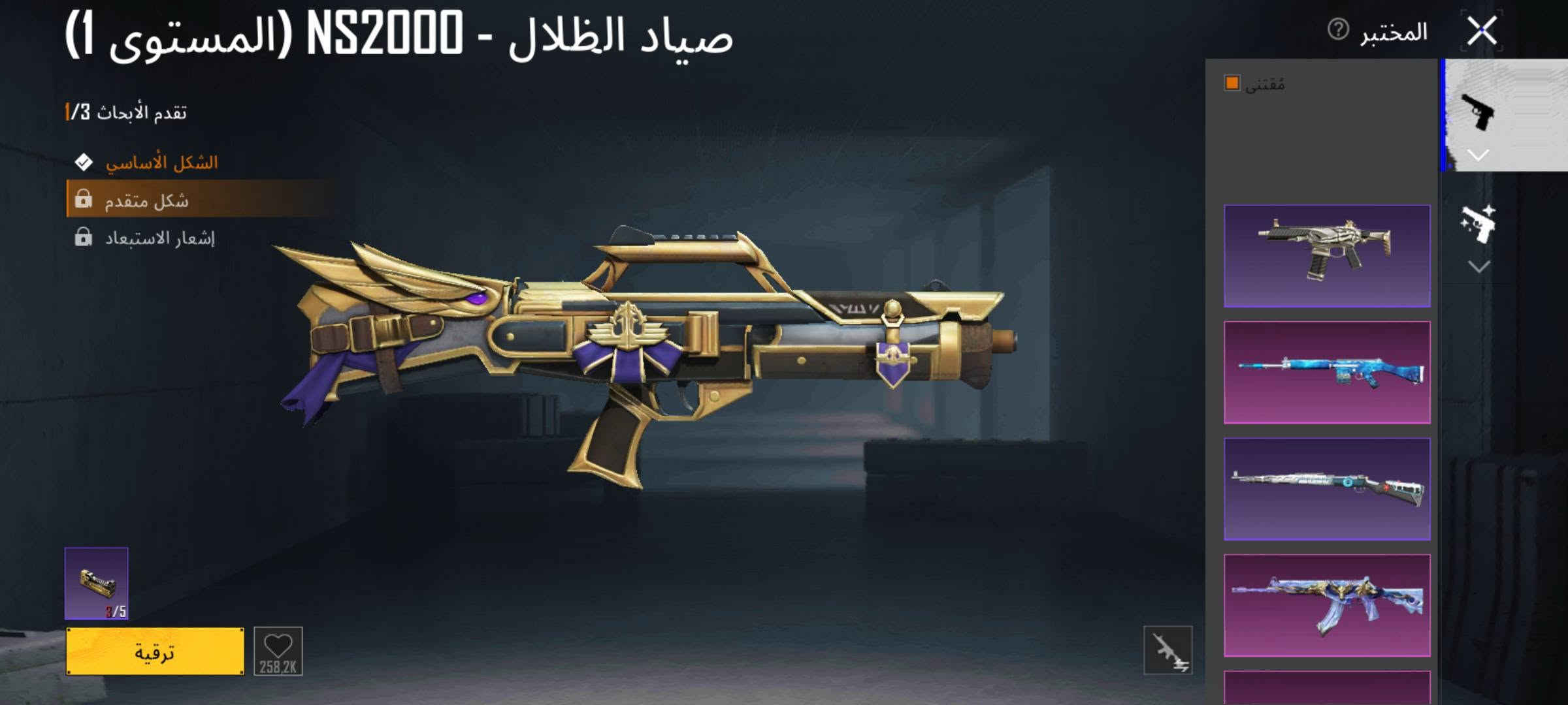 حساب ببجي • هوني بادجر • صياد الظلال NS2000