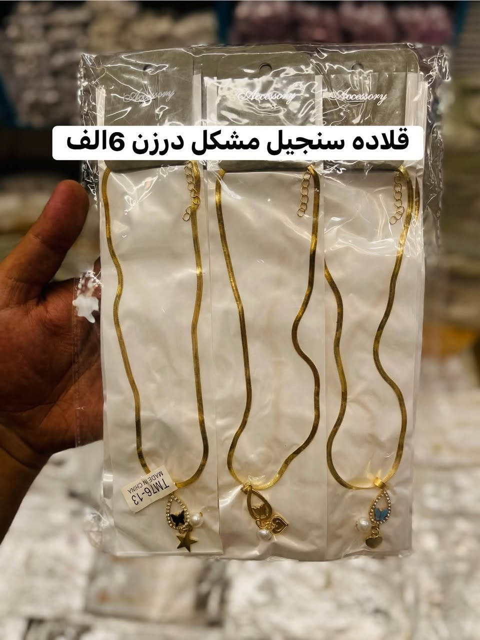 اكسسوارات المرجان 🥇
💢جملة فقط 💢
الدرزن يجي 12 قطعه 
1-للحجز ارسال رسالة (دايركت)
 (***********)للتواصل واتساب ☎️
ادنى طلب يمكن حجز 25 الف
 يوجد توصيل لجميع محافظات العراق 5الف 🚗
https://t.me/+nI4Suw9fztlhNWYy قناه التلكرام
