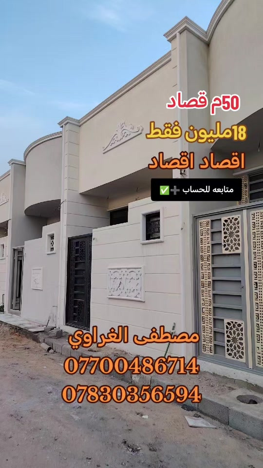 50م • قصاد • اقساط