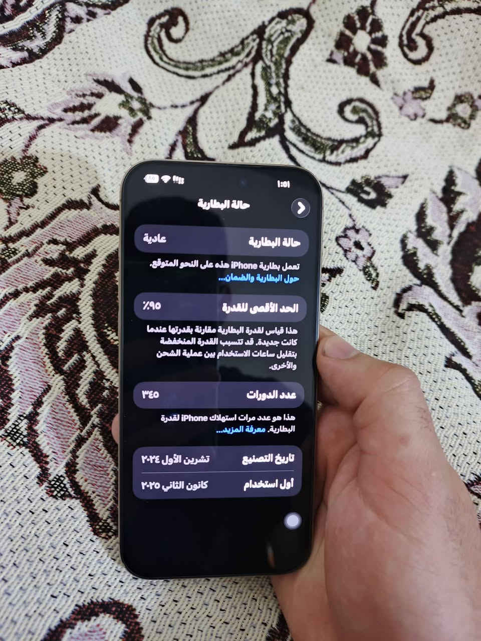 السلام عليكم جهاز إيفون 16برو ماكس ذاكرة 256بطارية 95نموذج M الجهاز نضافة 100٪ السعر 1350 العنوان اسط الصويره للتواصل ***********
