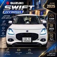 سوزوكي سويفت • هايبرد • صفر ٢٠٢٥