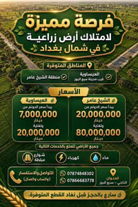 مساؤؤؤ فل وياسمين على الحلوين 🥰 فرصة جديدة لامتلاك دونم باسعار تنافسية...