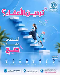معهد شمس المعرفة • تحضير يومي • للبنات فقط