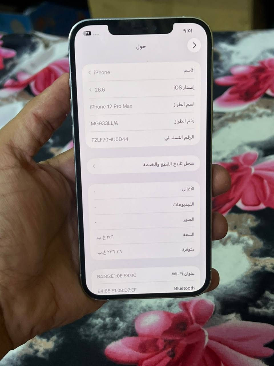 سلام عليكم شباب من رخصة الادمن المحترم ايفون 12 برو ماكس  للبيع
ايفون 12 برو ماكس اخو لجديد لون ابيض ثلجي ذاكرته 256 بطاريته معلاية 86 جهاز كفاله عامه شخط مابي فقط الفيس ايدي متوقف بلتحديث  وانطي بي ضمان سعره 390 الف 

مكاني بغداد حسينيه مال راشديه 👈*********** 👉 

الشراي يتفضل وتساب
