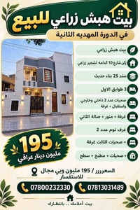 بيت هبش • الدوره المهديه الثانيه • سند ٢٥