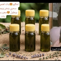 زيت شعر • سحري • ٣ أيام