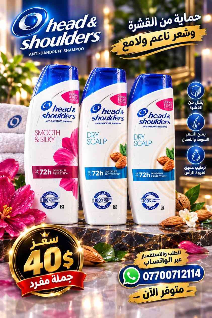 https://www.facebook.com/share/18VNhNu1zW/ السلام العليكم  من رخصت الادمن لبيج خاص بمواد التجميل والعطورات لكلا الجنسين ارجو لمتابعه لطفاا وليس امرا

نص مكتوب في الصور:
- dm Donto dent غسول الفم نظافة وانتعاش يدوم يحمي من البكتريا يحافظ على صحة الأسنان انتعاش يدوم طويلاً ANTI-BAKTERIELLE MUNDHYGIENE 6FACH SCHUTZ Mundspülung Schützt vor Bakterien Reinigt gründlich •Sorgt für frischen Atem Für eine gesunde Mundflora Ohne Alkohol (ohne Ethanol) dm Donto dent JUNIOR MUND- SPÜLUNG Schützt vor Karies und Zuckersäuren Kann den Zahnschmelz stärken Remineralisiert die Zähne Ideal auch bei festen Zahnspangen Ohne Alkohol (ohne Ethanol) سعر الدرزن 24$ متوفر الآن للطلب والاستفسار عبر الواتساب *********** بخلاصة النعناع المنعش خال من الكحول جودة ألمانية
- حماية من القشرة وشعر ناعم ولامع يقلل من القشرة يمنح الشعر النعومة واللمعان ترطيب عميق لفروة الرأس سعر 40$ جملة مفرد للطلب والاستفسار عبر الواتساب *********** متوفر الآن
- GARNIER BOTANIC THERAPY REVITALIZING SHAMPOO GINGER RECOVERY لشعر أكثر حيوية وقوة متوفر الآن يقوي الشعر ويقلل التساقط يرطب بعمق ويغذي الشعر يمنح الشعر لمعاناً طبيعياً مناسب للشعر الضعيف والمتضرر خلاصة الزنجبيل العضوي ORGANIC GINGER ROOT عسل الغابة FOREST HONEY عبوة قابلة لإعادة التدوير RECYCLED & RECYCLABLE خال من السيليكون SILICONE FREE سعر الجملة $34 للطلب والاستفسار عبر الواتساب *********** Garnier Natural Care for Stronger Hair GARNIER NATURAL BEAUTY. STRONGER HAIR.
- RIMAL AL-KHALEEJ
- رمال الخليج
- #TREND
- #ترند
- عطر يجمع بين الأناقة والتميز
- سعر
- 14$
- ثبات عالي
- رائحة مميزة
- جودة أصلية
- متوفر الآن
- للطلب والاستفسار عبر الواتساب
- ***********