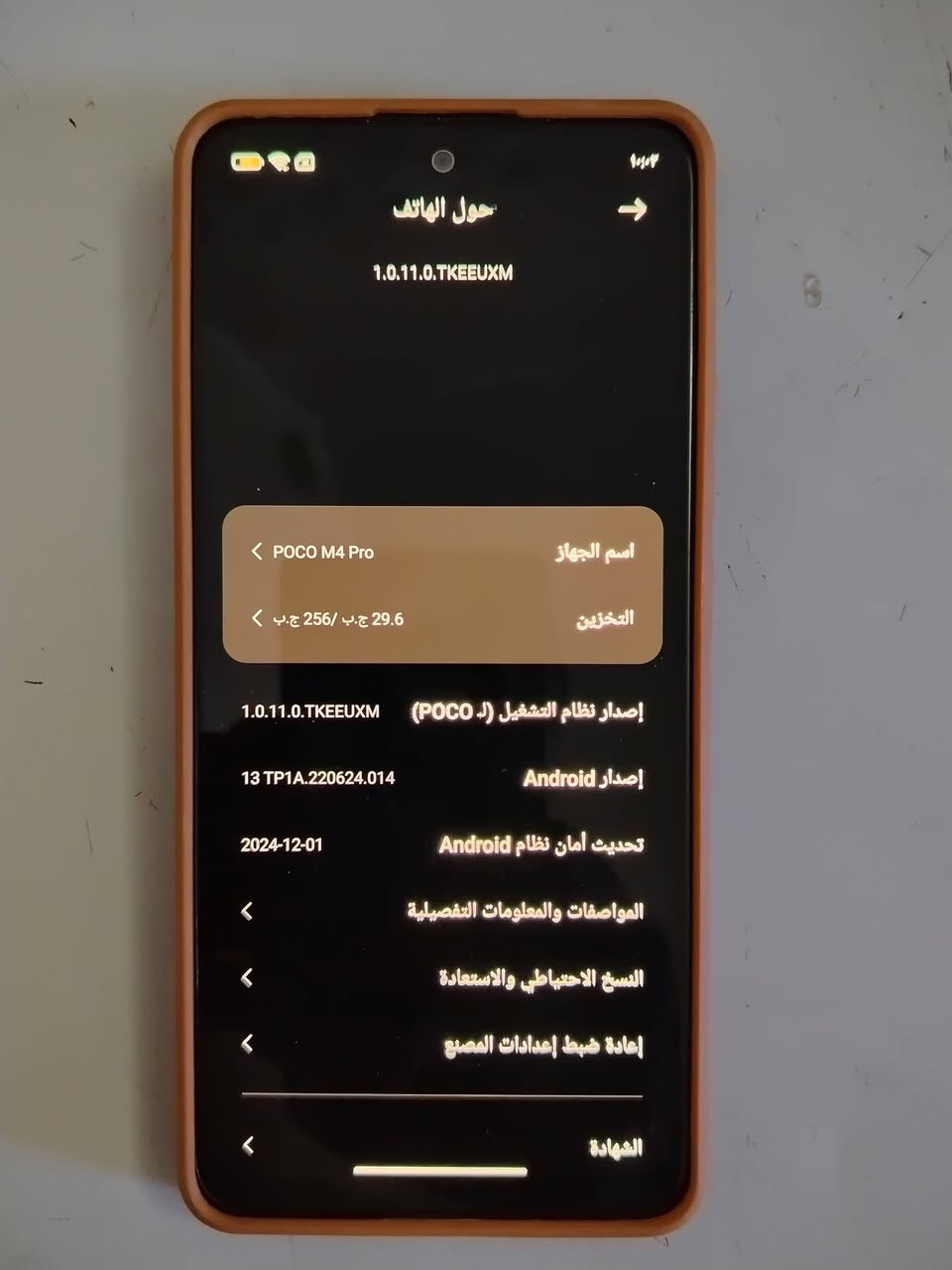 بوكو m4 برو • ٢٥٦ جيجا • رام ١٦