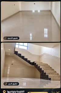 سيراميك درج • تركيب سيراميك • الفلوجة