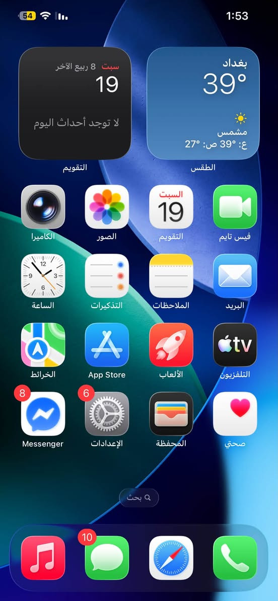 السلام عليكم
ايفون 11برو ماكس 

ذاكره 64

مبدل شاشه وبطاريه

جهاز جديد فيس إيدي شغال

حدث ثرمت 

السعر 230 وبي مجال بسيط

***********

نص مكتوب في الصور:
- 9:54 55 حول الاسم iPhone إصدار iOS 26.3.1 اسم الطراز iPhone 11 Pro Max رقم الطراز MWHH2AA/A الرقم التسلسلي FK1C104EN70W انتهت صلاحية التغطية سجل تاريخ القطع والخدمة الأغاني 0 الفيديوهات 144 الصور 159 التطبيقات 5 السعة 64 غ.ب.
- 55 9:54 القطع والخدمة تجمع Apple سجل تاريخ القطع والخدمة، وهذا السجل يعرض معلومات عن هذا الـ iPhone وحالته وتفاصيل إصلاحه. معرفة المزيد... سجل تاريخ الخدمة البطارية غير معروف الشاشة غير معروف
- 54 1:53 سبت 8 ربيع الآخر 19 لا توجد أحداث اليوم التقويم بغداد 39° مشمس ع: 39° ص: 27° الطقس الكاميرا الصور 19 التقويم فيس تايم الساعة التذكيرات الملاحظات البريد الخرائط App Store الألعاب التلفزيون 8 Messenger 6 الإعدادات المحفظة صحي بحث 10