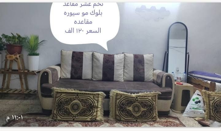 السلام عليكم أغراض بيت مستعملة للبيع للتواصل على الرقم***********
